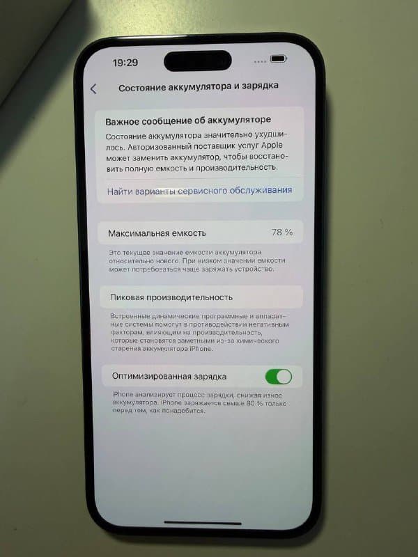 iPhone 14 Pro Max 256 gb фиолетовый 7