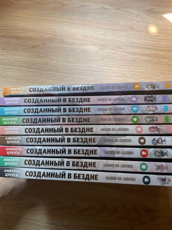 Манга Созданный в Бездне 9 томов 2