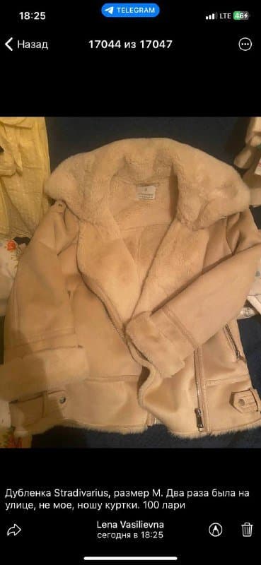 Дубленка размер M