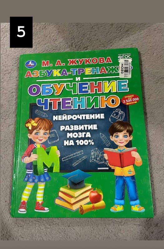 Детские книжки тонкие и твердая обложка, Азбука в подарок 5