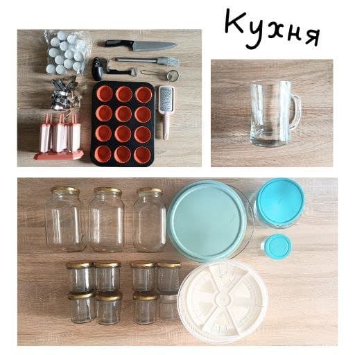 Набор кухонных принадлежностей и емкостей для хранения