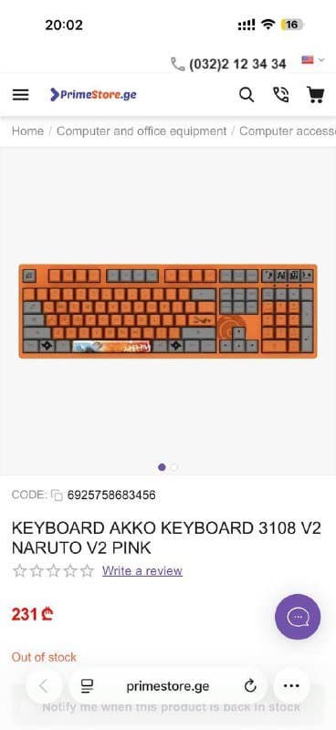 Игровая клавиатура