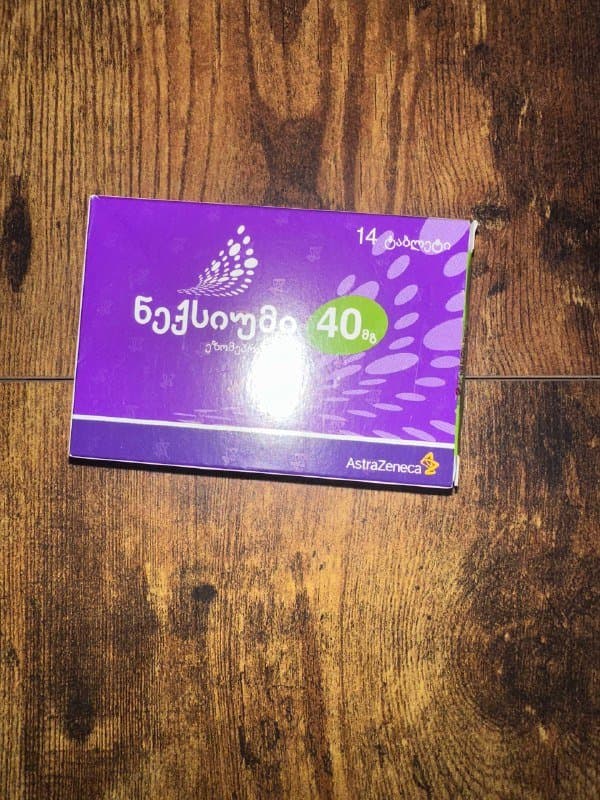 Нексиум 40mg 15 гел