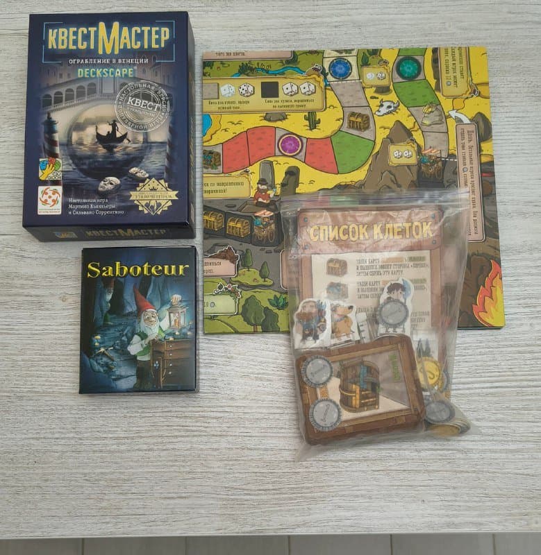 Настольные игры Опасные гости, Дорога приключений, Герои подземелий, Ужасы Аркхэма, КвестМастер, Большая бродилка, Гномы-вредители 2