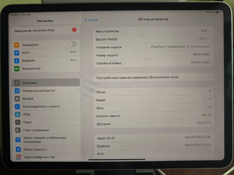 iPad Pro 11" 3-го поколения 256 ГБ Wi-Fi + Pencil 2 5