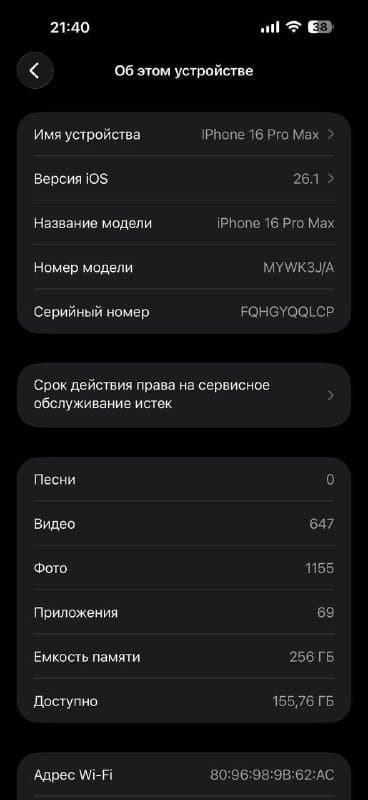 IPhone 16 pro max 256 sim eSIM 5