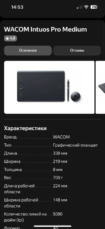 Графический планшет Wacom Intuos Pro для рисования