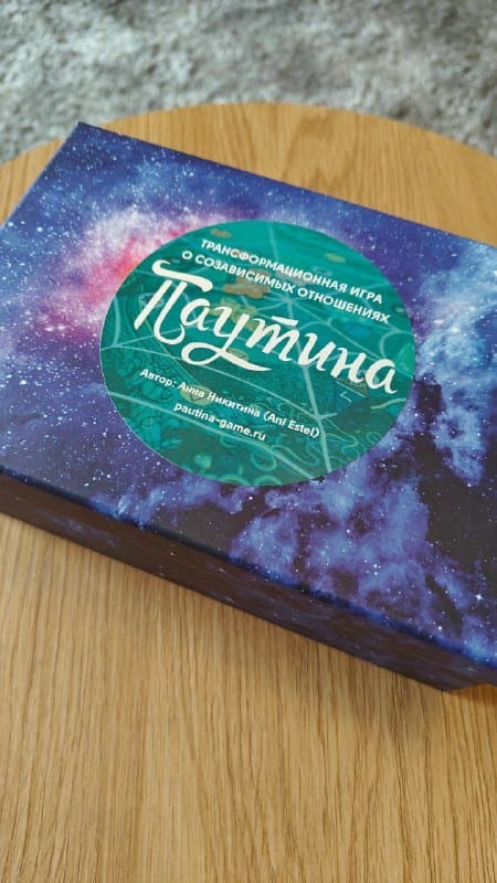 Терапевтическая психологическая игра Паутина