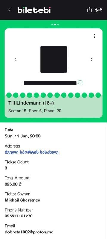 Билеты на концерт Тилля Линдеманна