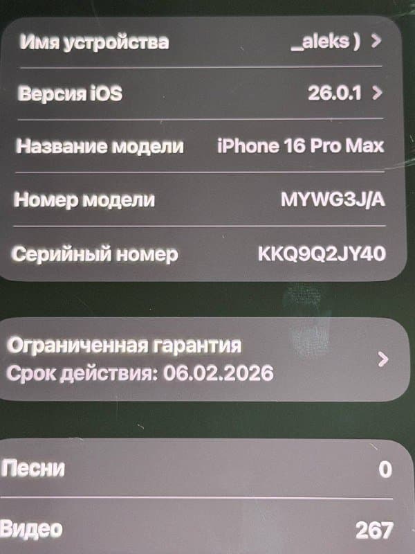 iPhone 16 Pro Max 256 GB 4