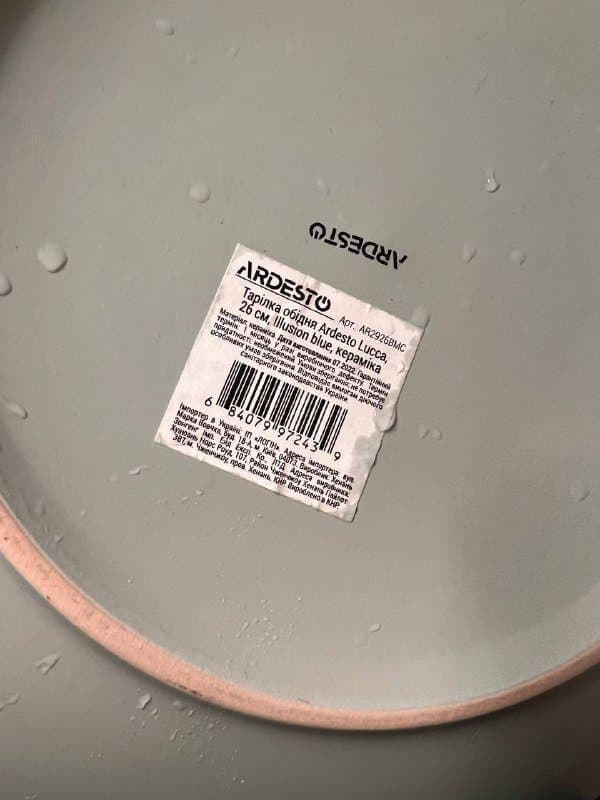 Набор из двух тарелок Ardesto 26см 2