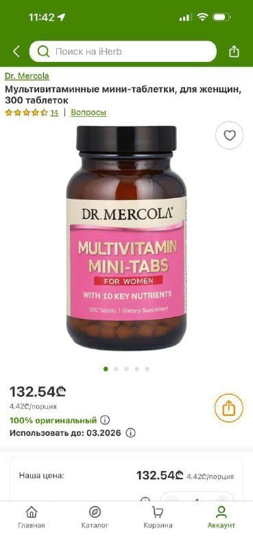 Мультивитамины для женщин 300 шт Dr.Mercola 2