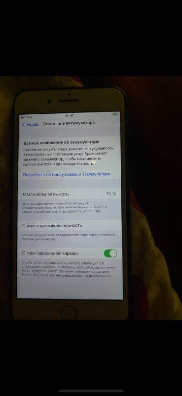 Айфон 7 плюс 128 гб 1