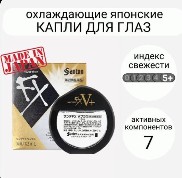 Сумка для фотоаппарата, кальян, скакалка, очки, доска садху, капли для глаз, сланцы Crocs, кепка, подставка для благовоний, набор для настольного тенниса