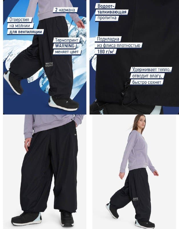 Горнолыжные штаны baggy 1