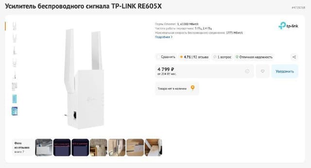 Усилитель Wi-Fi сигнала TP-LINK RE605X