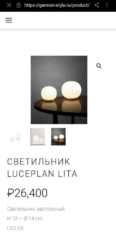 Большой настольный светильник 3