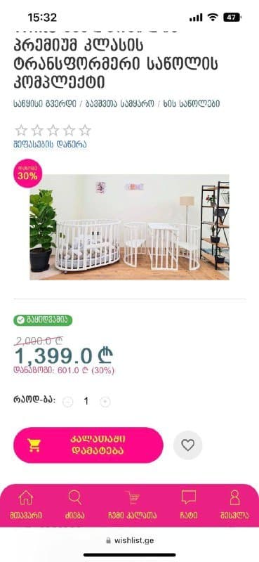 детская кровать с матрасами и принадлежностями