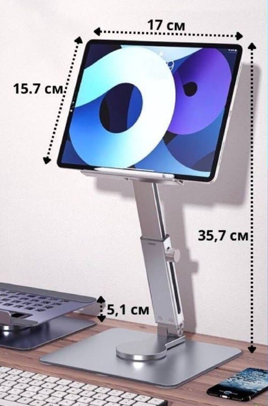 Подставка для планшета с регулировкой высоты 2