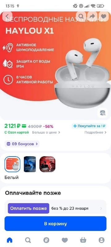 Наушники xiaomi haylou x1 5