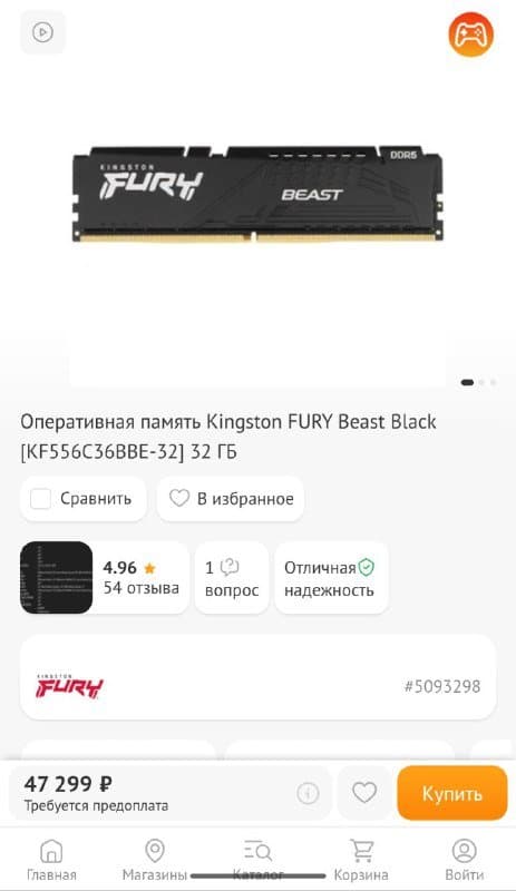 Оперативная память Kingston FURY 32GB DDR5