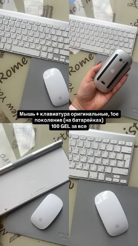 Клавиатура и мышь Apple, наушники, кроссовки Адидас, сумка, ботинки женские, горнолыжная куртка и штаны, боди, юбка, платье, книги