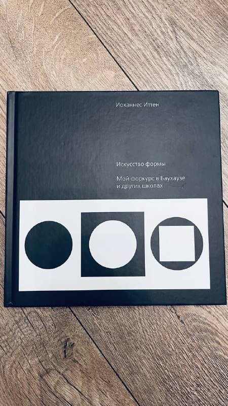 Дом листьев, Тайная жизнь цвета, Русский авангард, Архитектурный скетчинг маркерами, Искусство формы 1