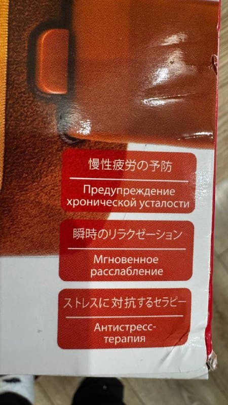 Японский массажёр для шеи YAMAGUCHI Axiom Neck 6