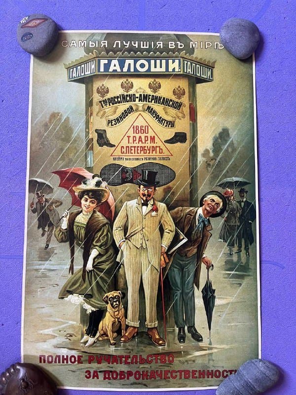 Винтажные плакаты 9