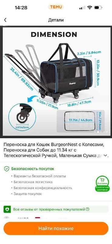 Переноска для небольших собак и котов