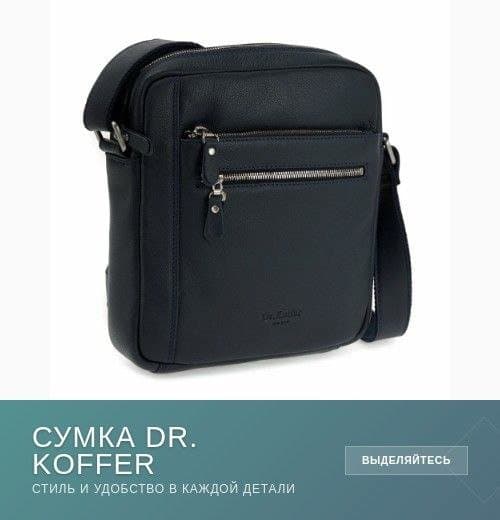 Сумка через плечо Dr. Koffer из натуральной кожи 1