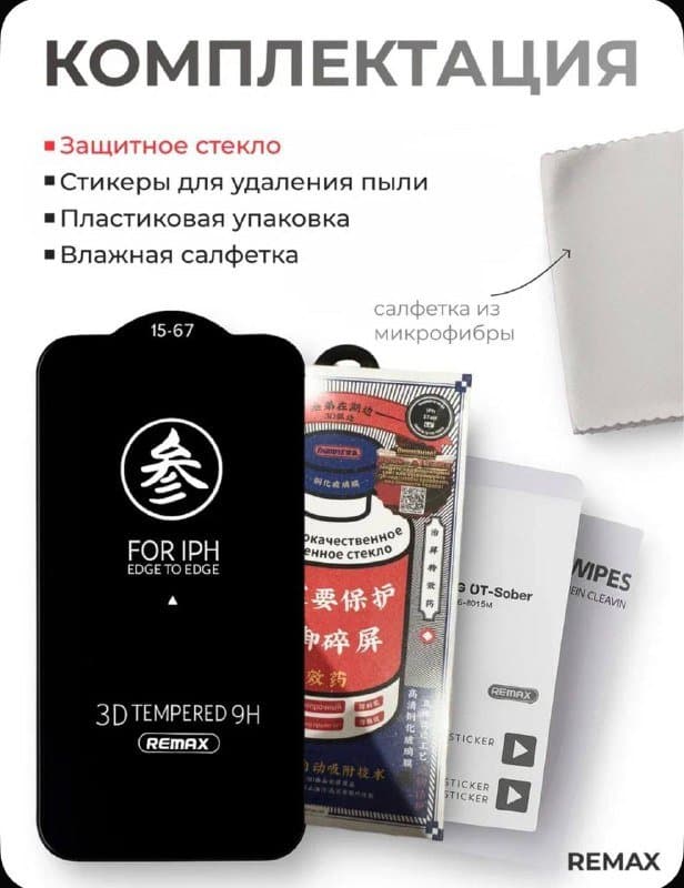 Защитные стекла и силиконовые чехлы на iPhone 17 pro 2