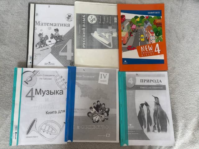 Учебники 4-го класса
