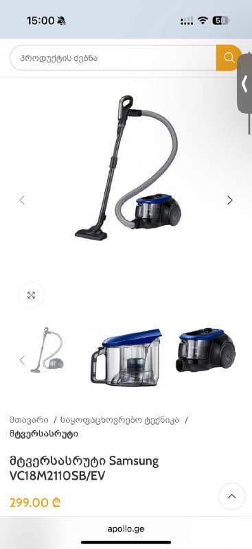 Пылесос Samsung 1800 W 4