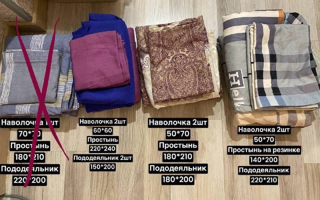 Комплект постельного белья 4 штуки