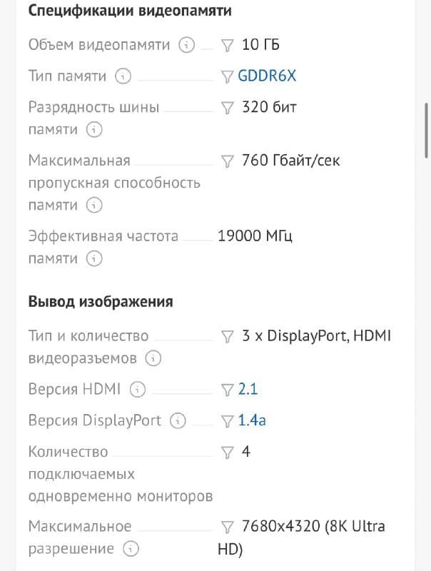 Видеокарта GameRock 3080 10gb 5