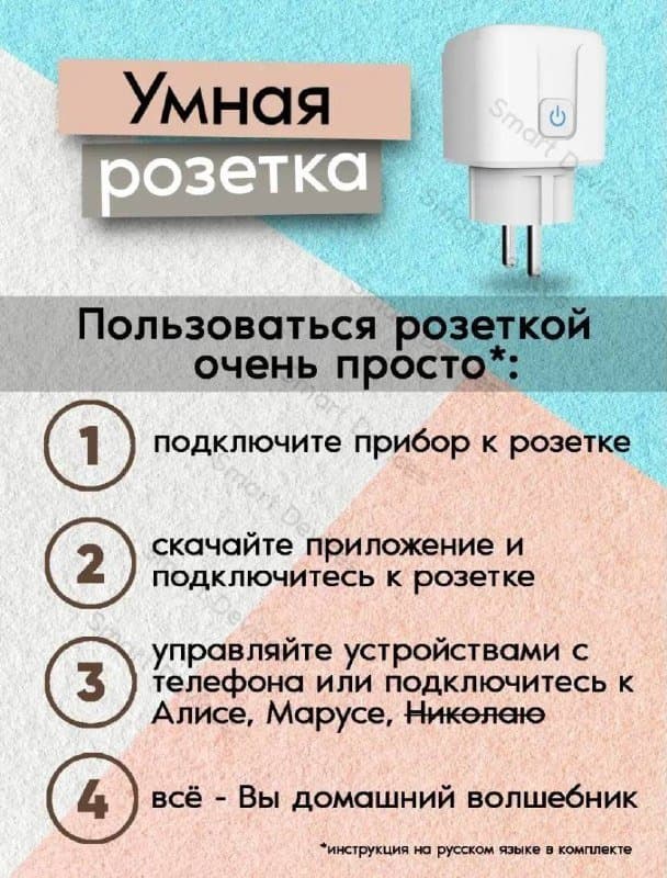 Умная розетка 20 А