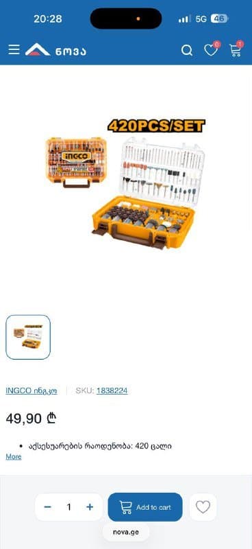 Гравер и дополнительные насадки 5