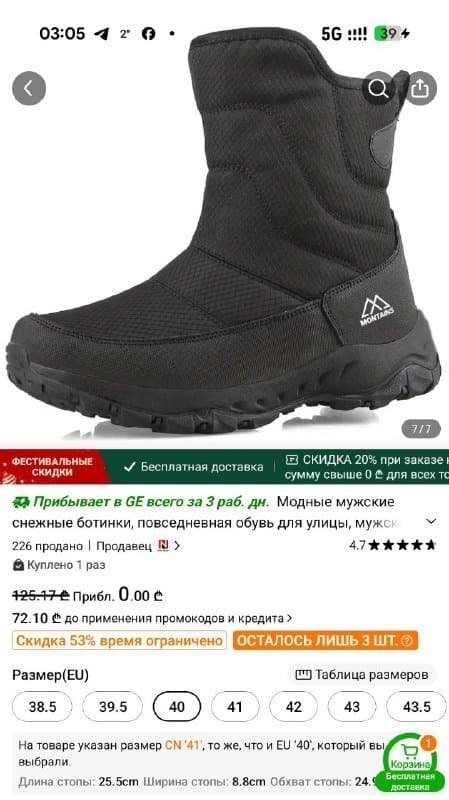 Тёплые ботинки 25.5 см