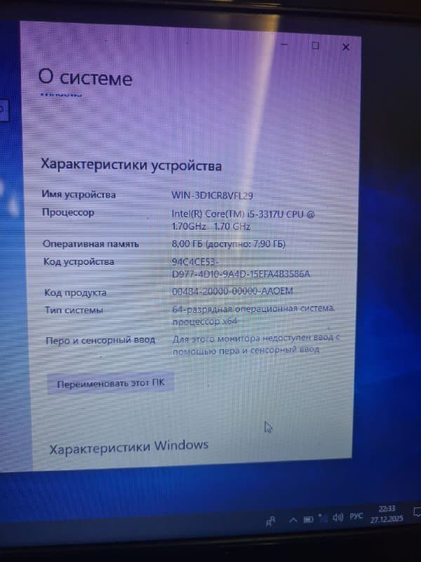 Ноутбук HP на Intel Core i5, 8 ГБ ОЗУ, 256 SSD, Radeon 8