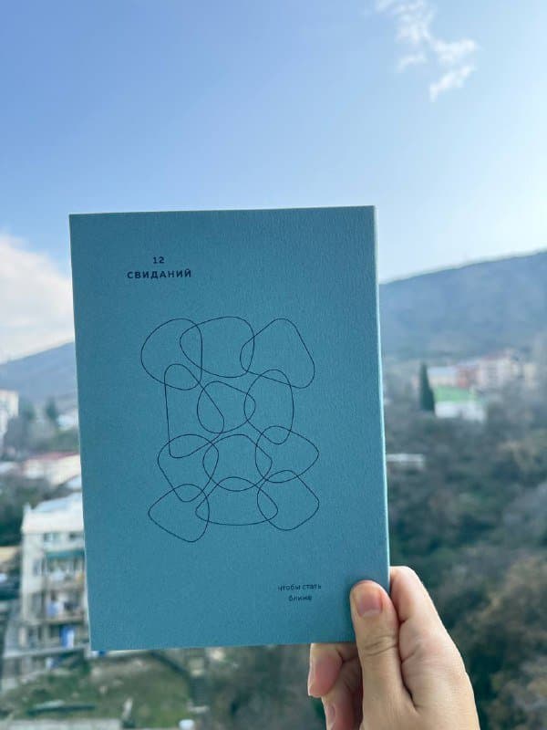 Набор карточек для свиданий 1