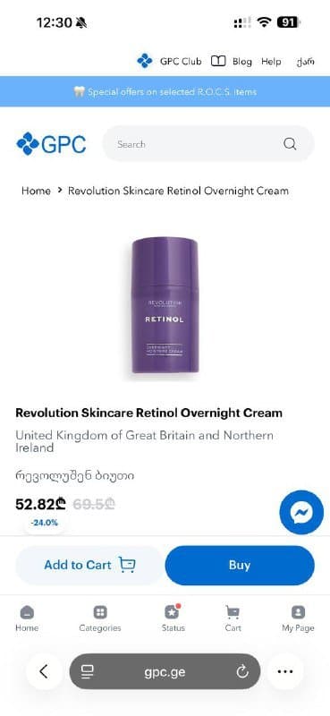 Ночной уход Retinol 30 мл 3