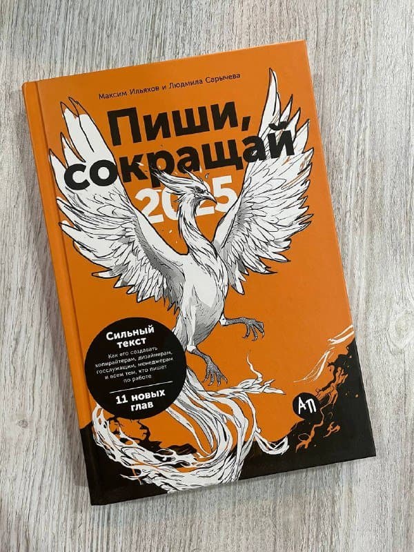Книги: Пиши, сокращай 2025, Тайна пациента, Зов кукушки, Дом соли и печали, Головоломка