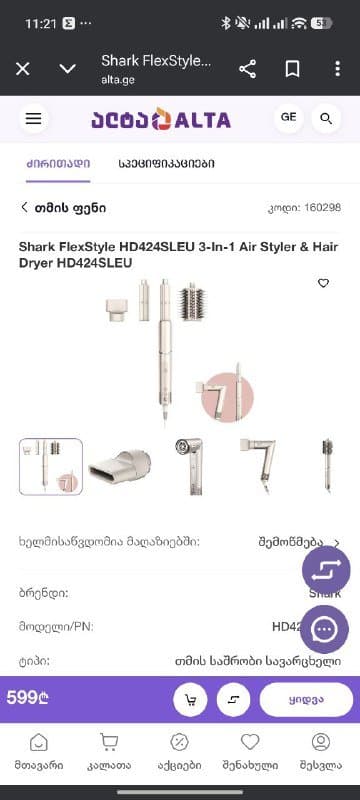 Shark FlexStyle набор для укладки волос розовое золото 2