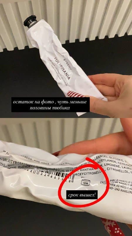 Полупустой крем Buredo Tulipmania 2