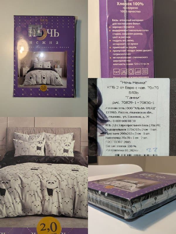 Лежанка для кота, 3D ручка, колонка с белым шумом, шланги, паяльник, постельное бельё, переходники, laxatery forte, пуходёрка, ксантановая камедь 6