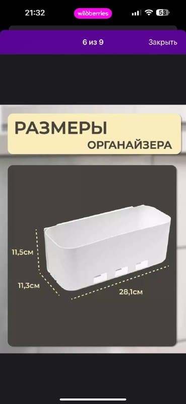 Органайзеры выдвижные маленькие, большие