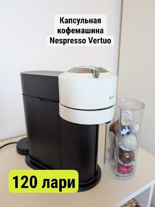 Капсульная кофемашина Nespresso Vertuo Next ENV 120