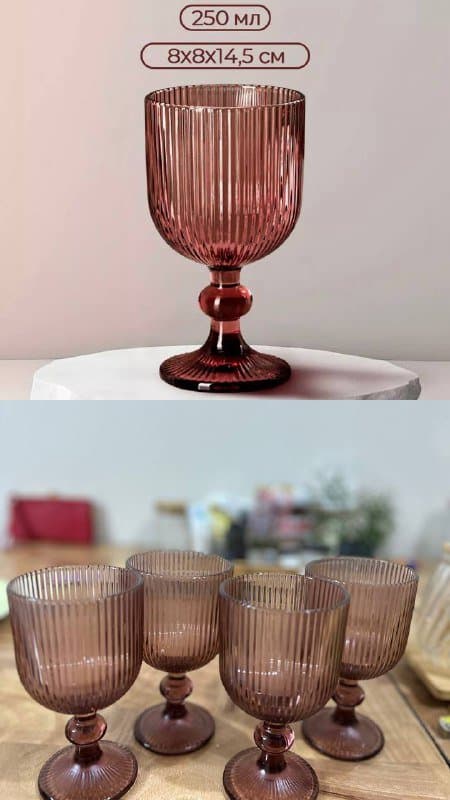 Набор бокалов 4 шт