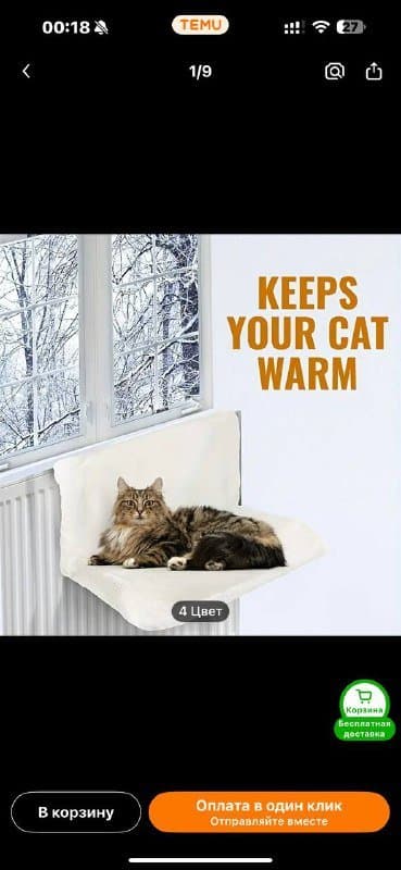 Гамак для кошки